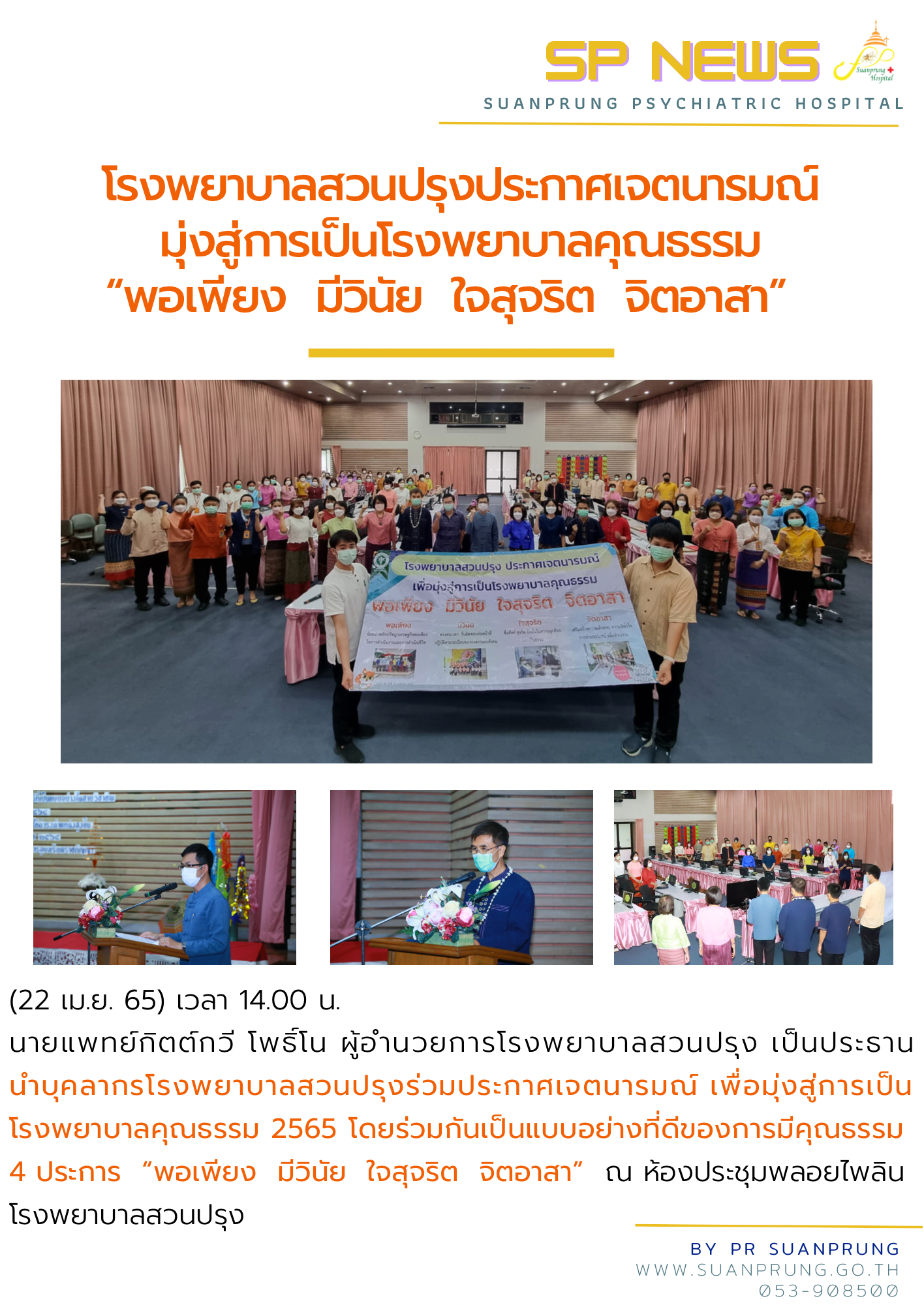 ภาพ 1