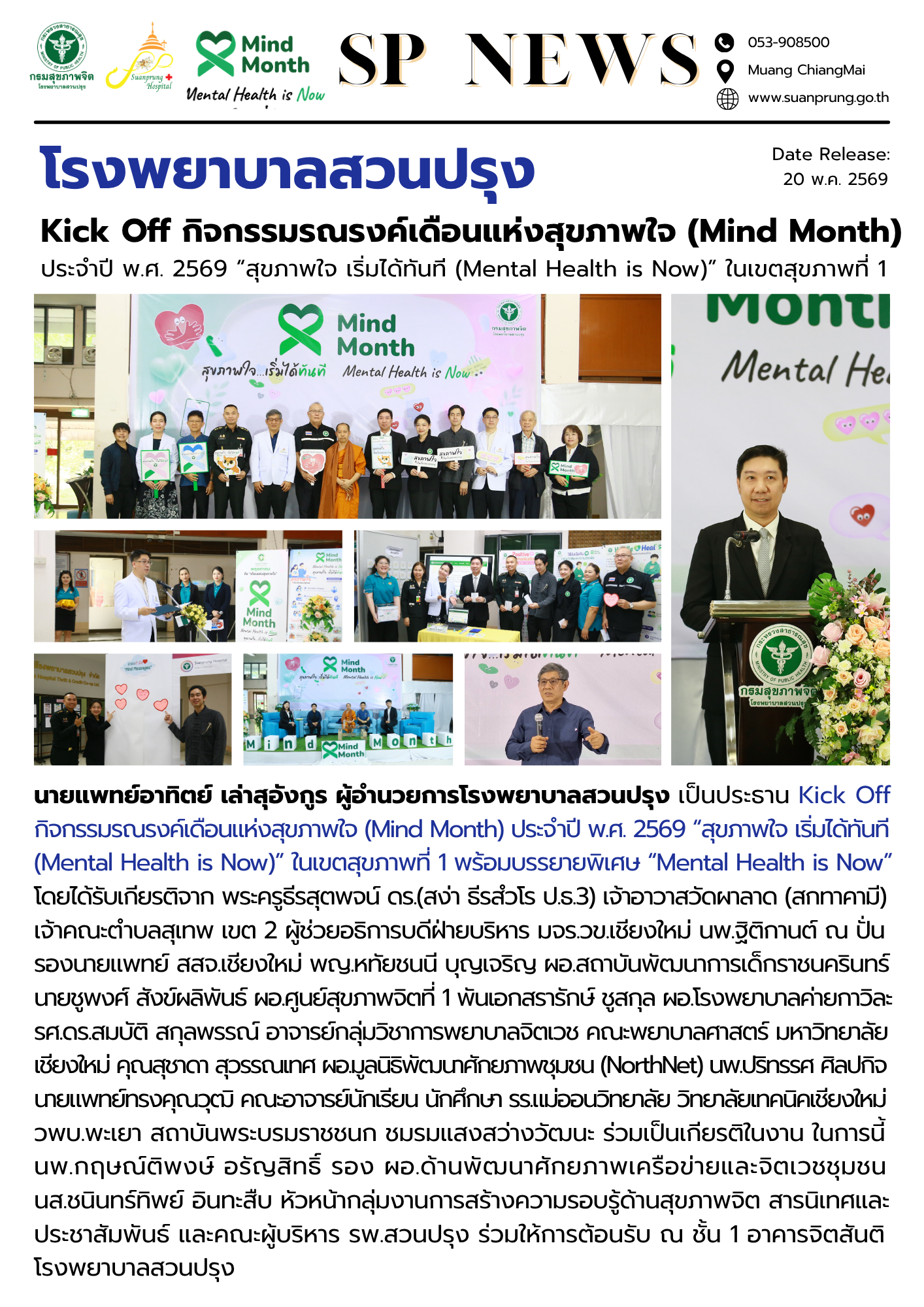 ภาพใหญ่
