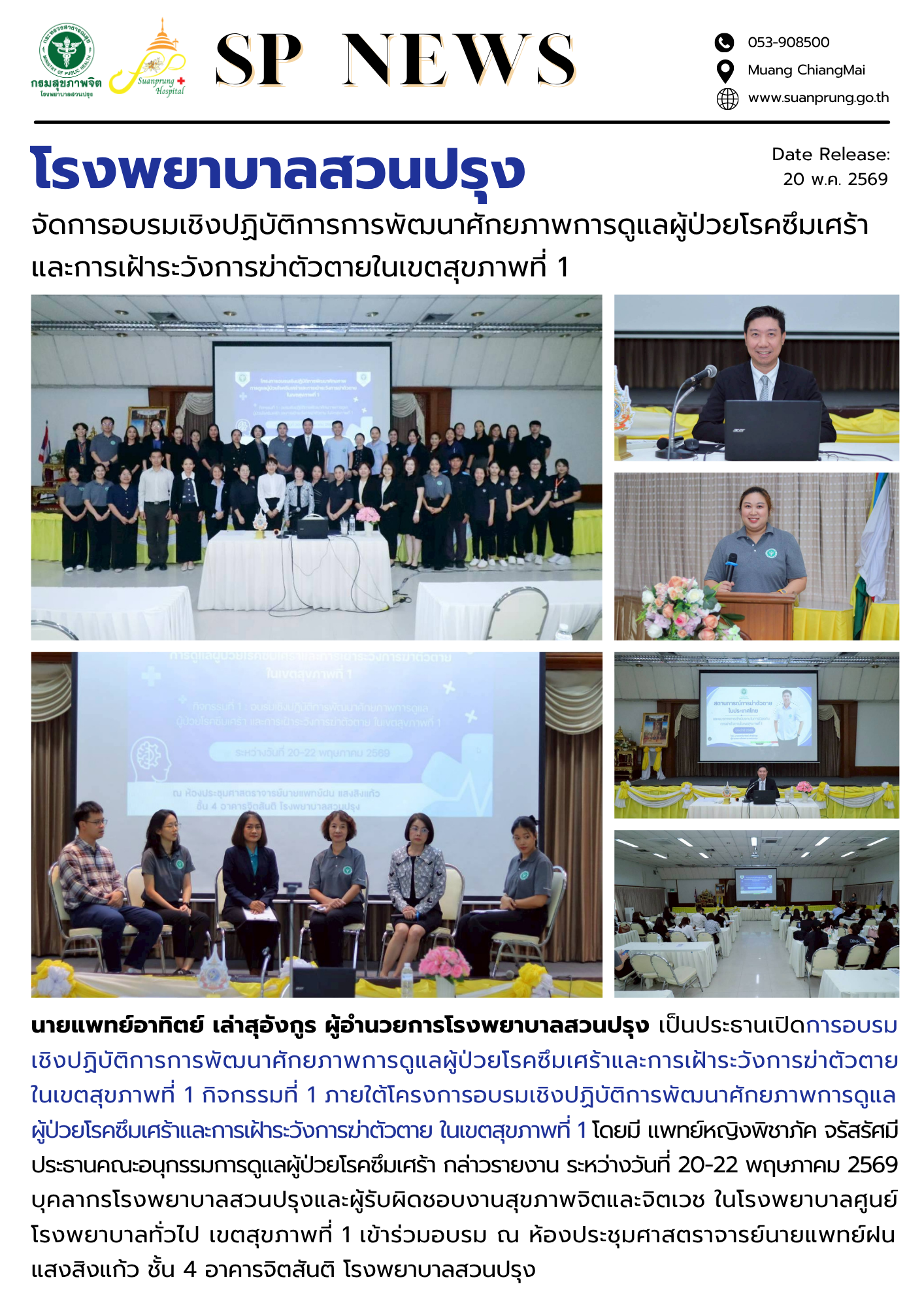 ภาพใหญ่