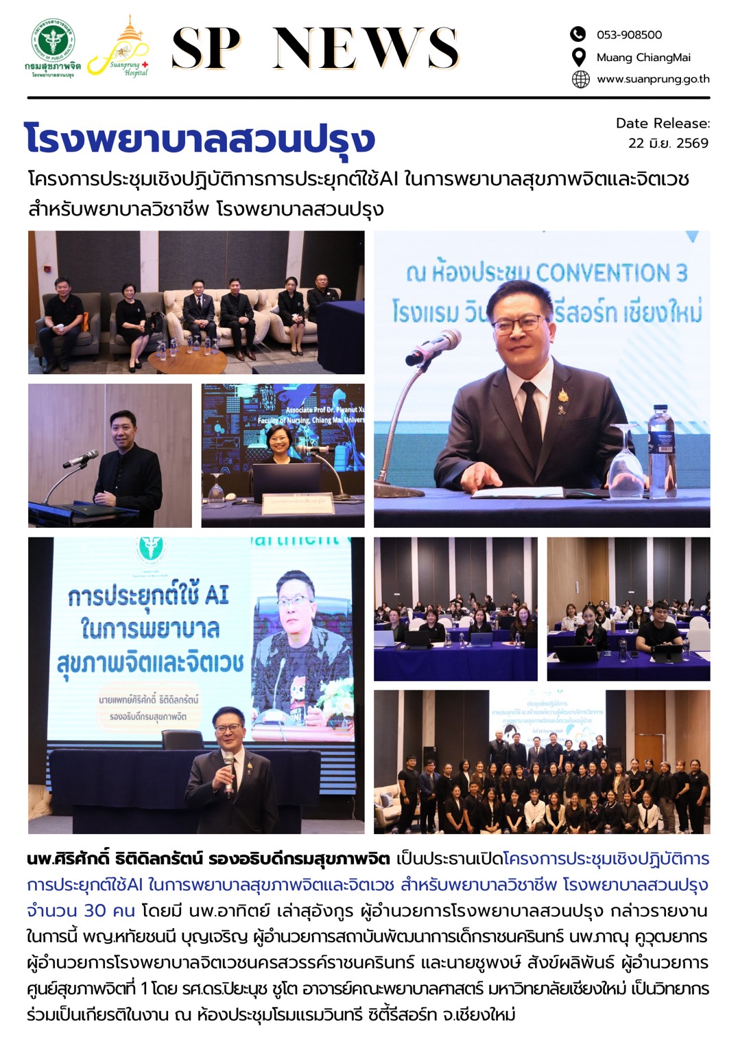 ภาพใหญ่