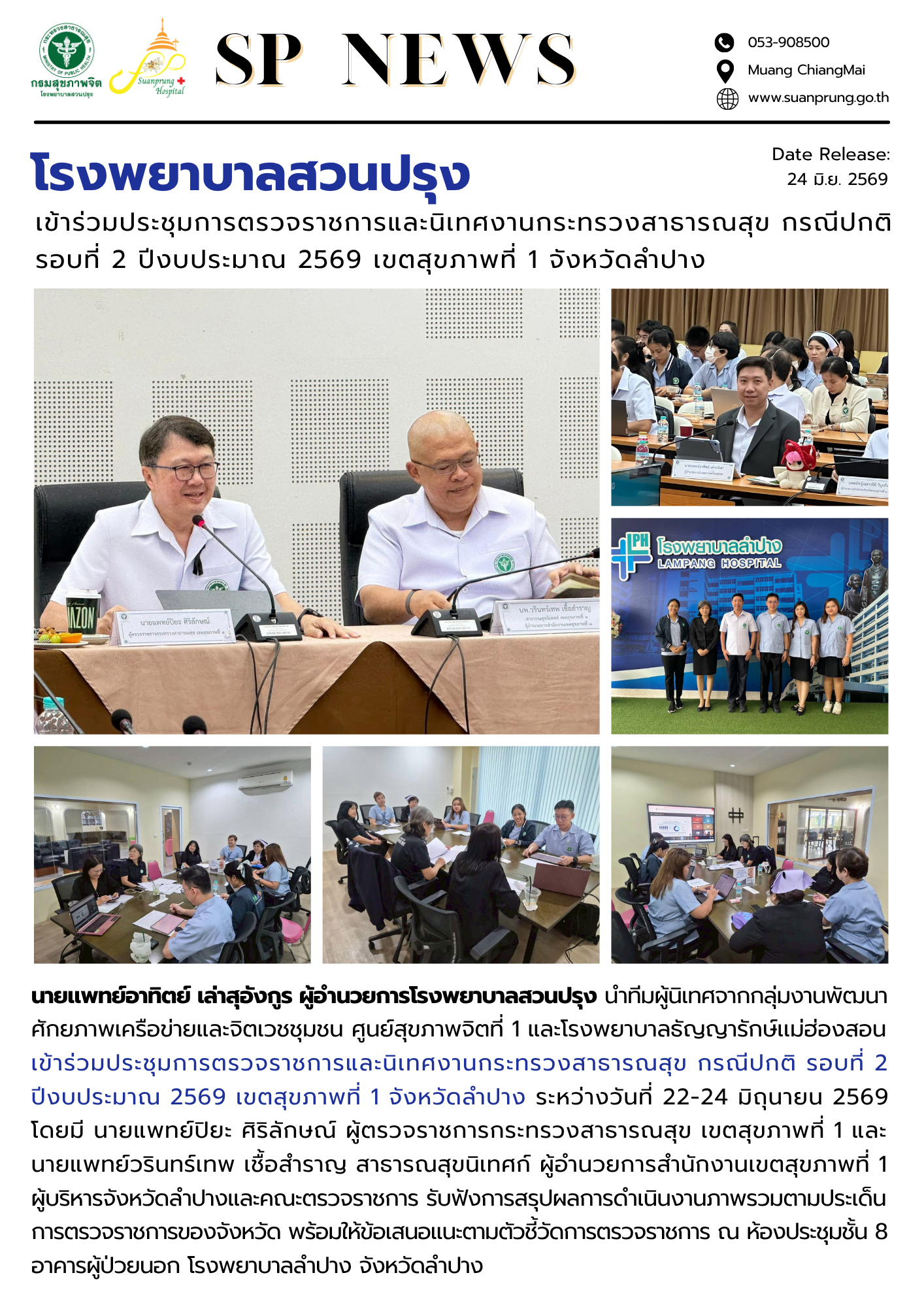 ภาพใหญ่