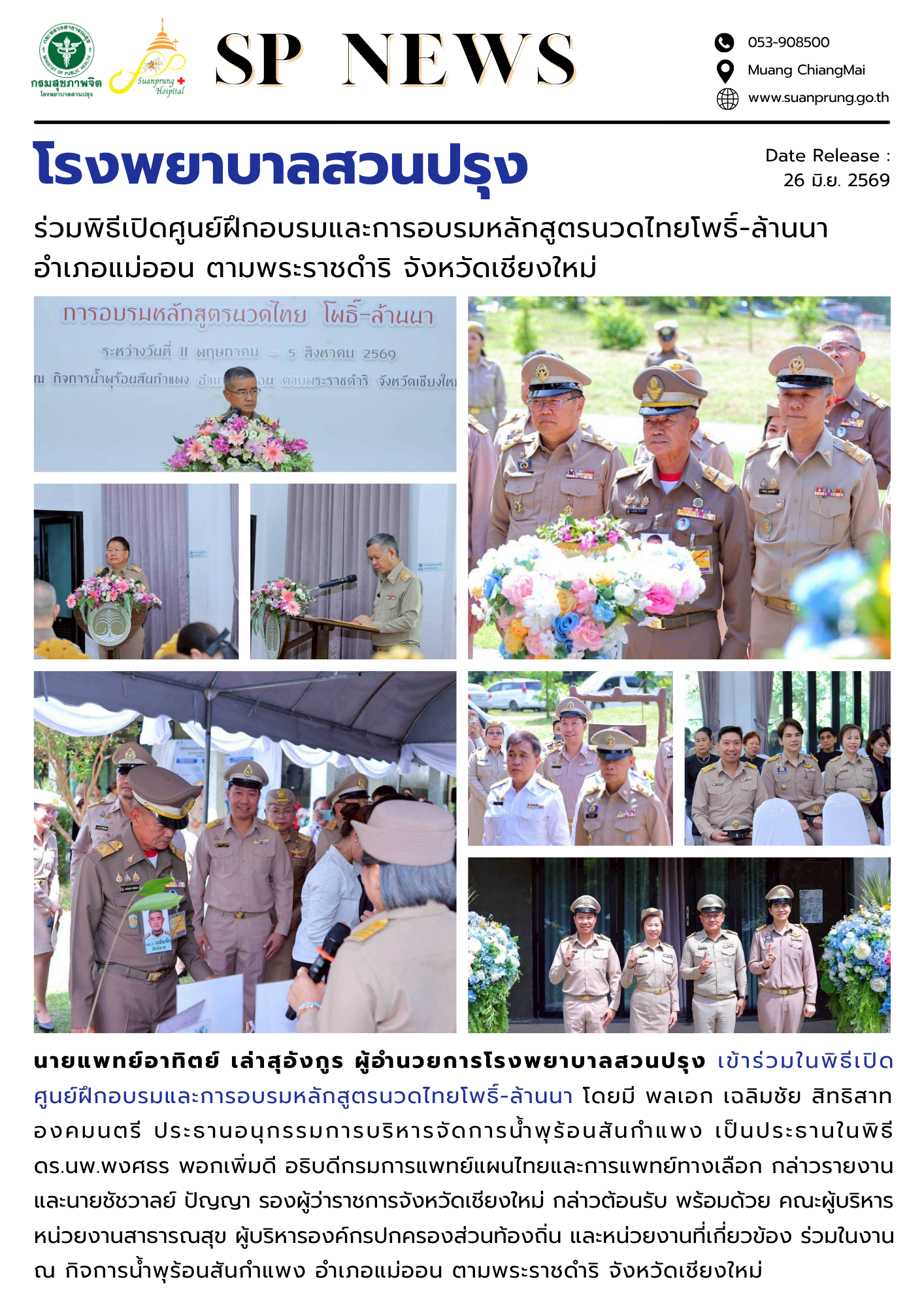 ภาพใหญ่