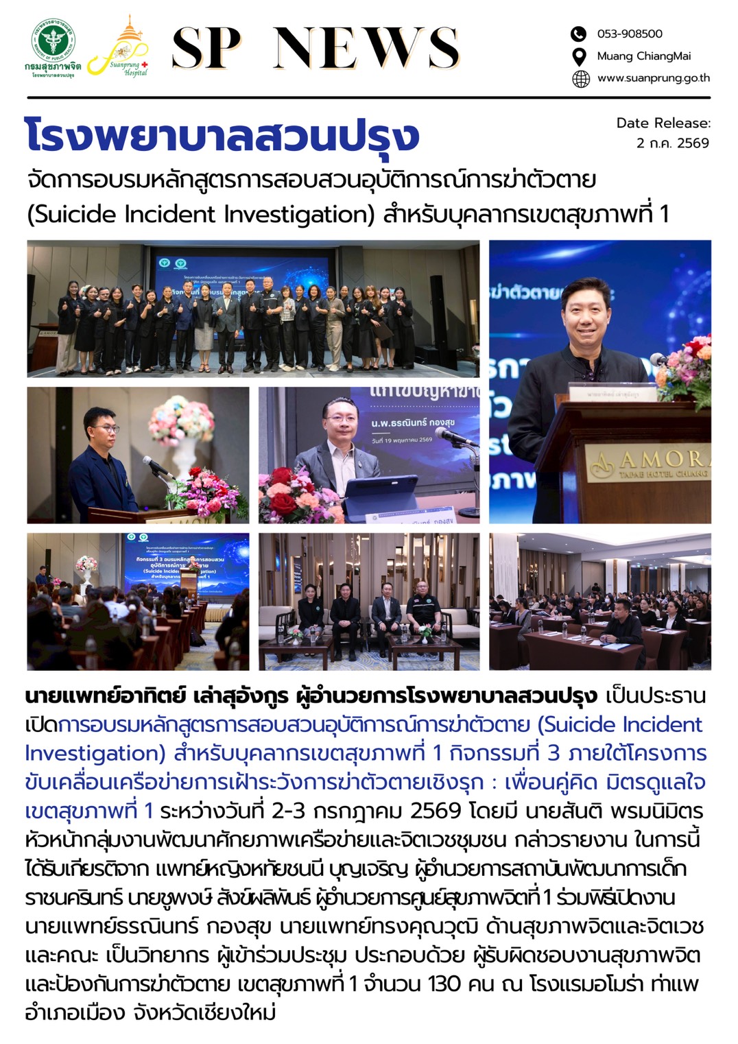 ภาพใหญ่