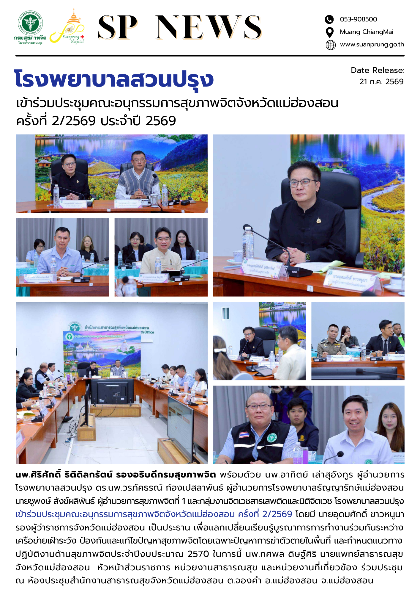 ภาพใหญ่