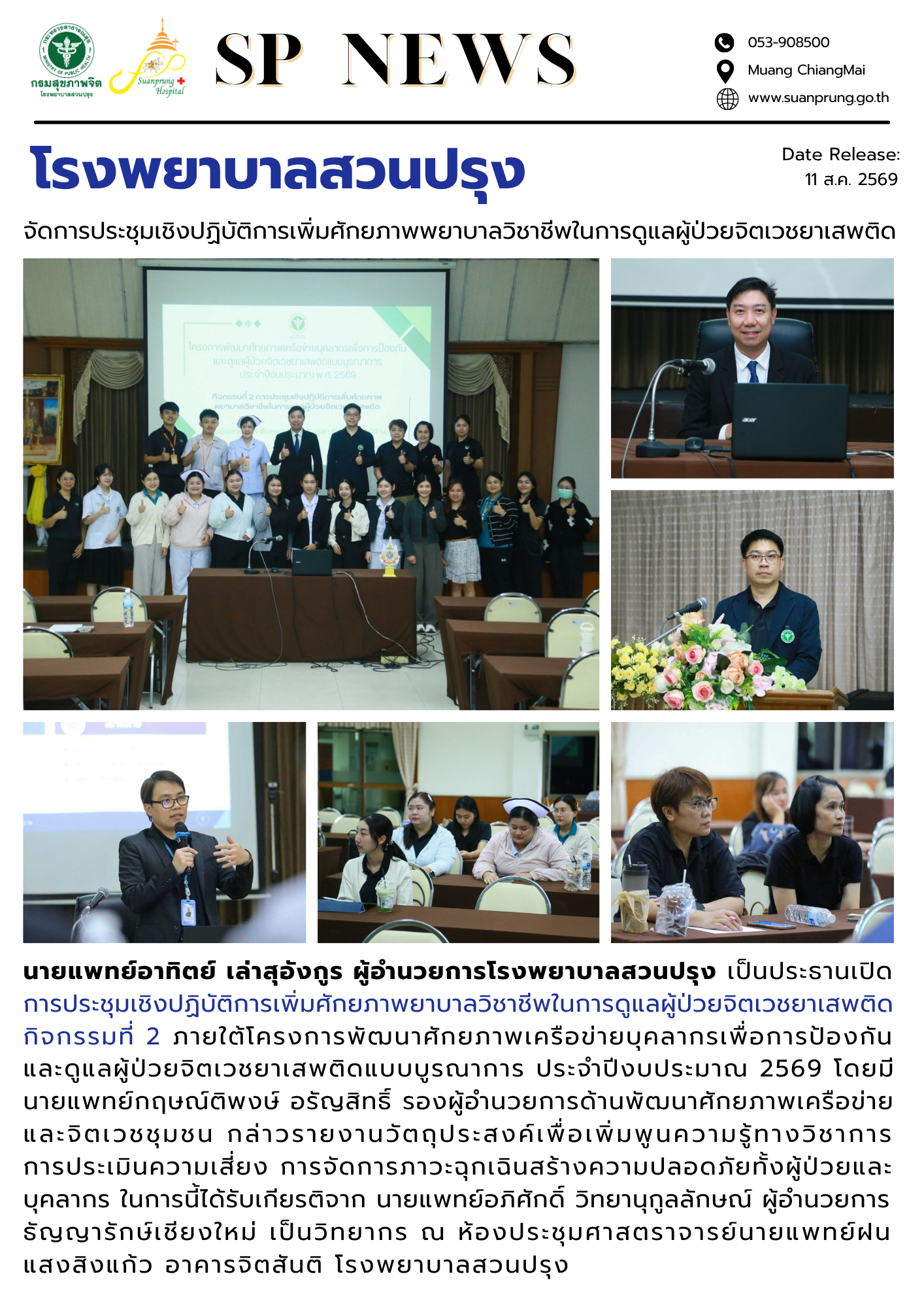 ภาพใหญ่