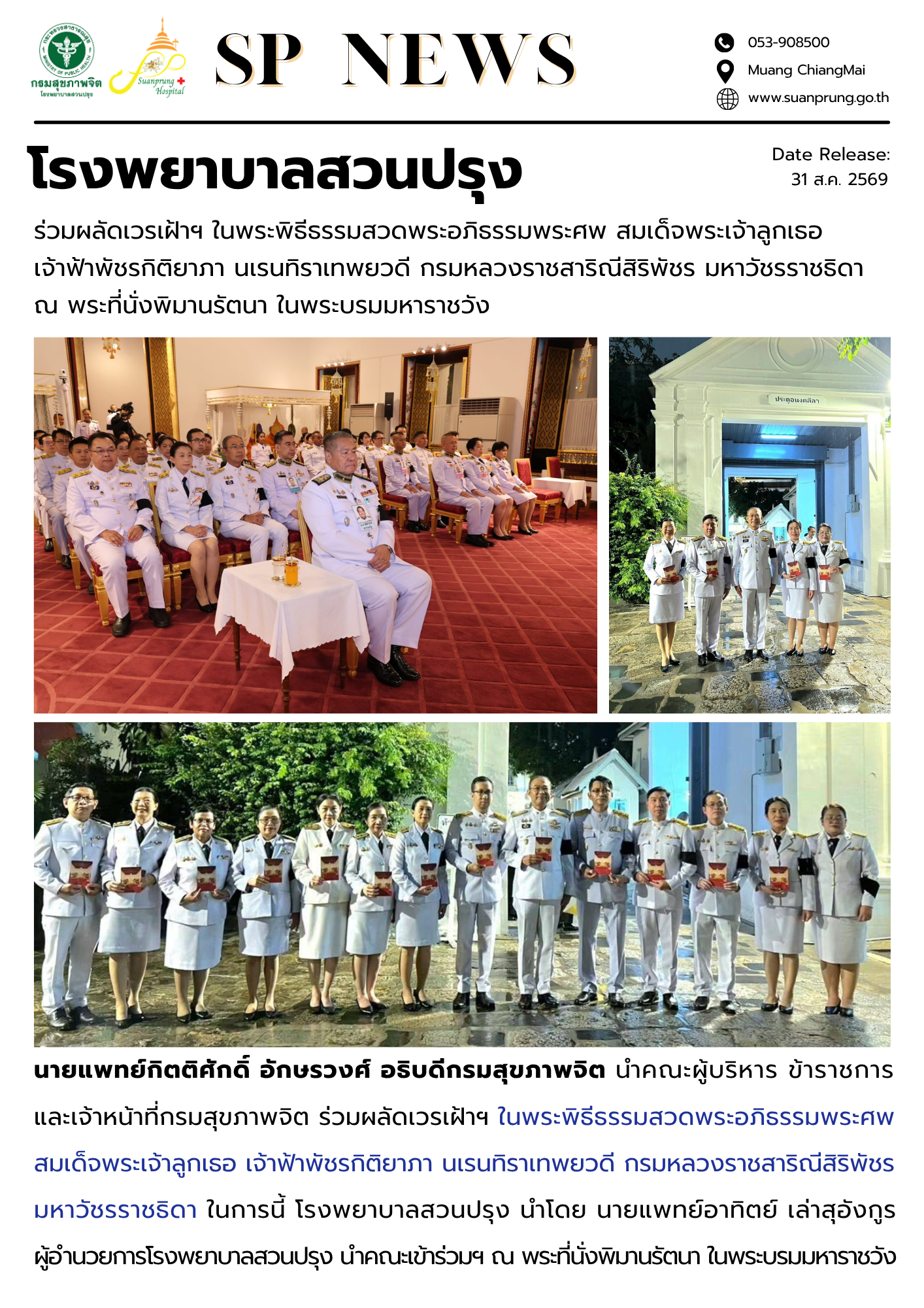 ภาพใหญ่