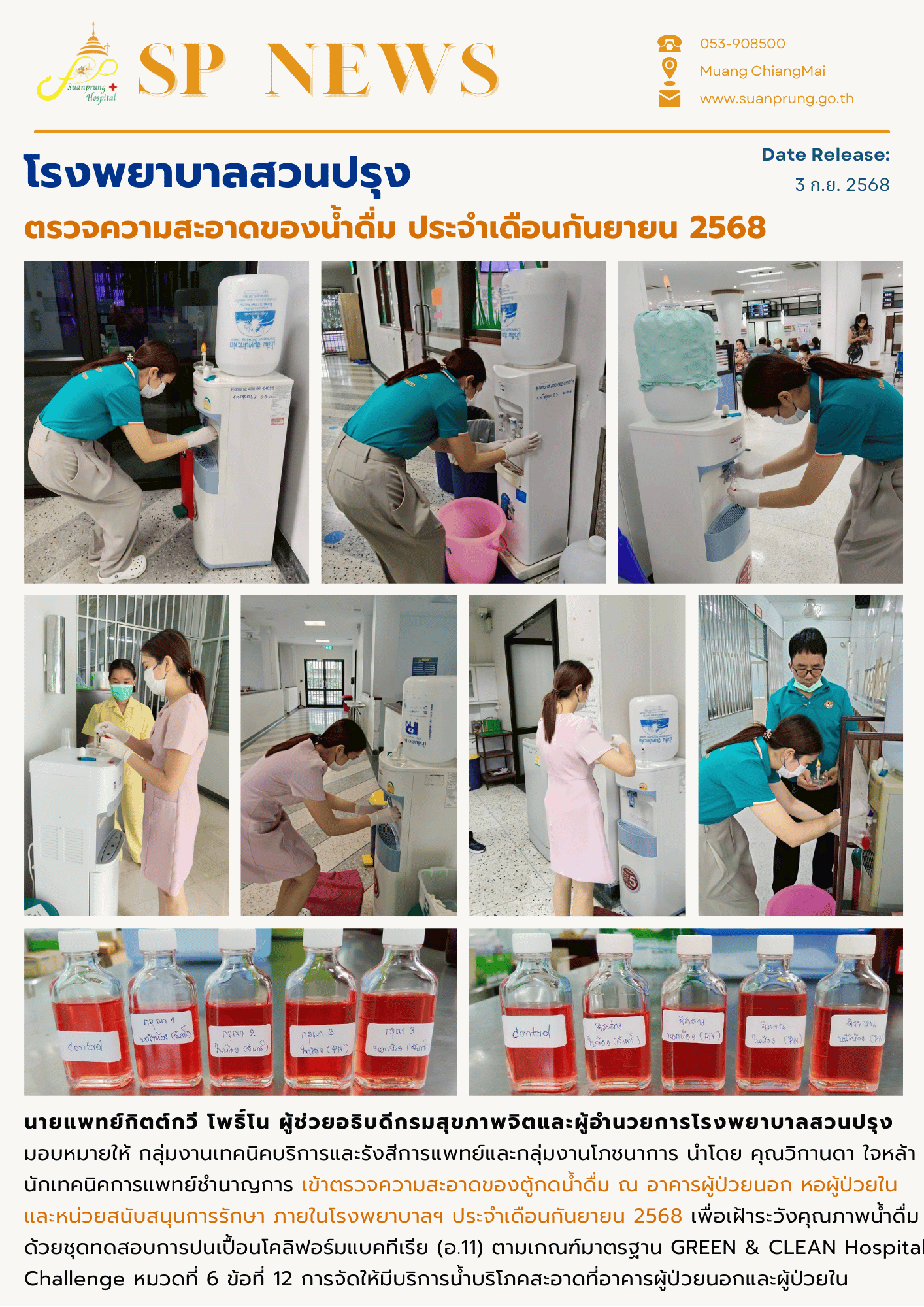 ภาพ 1