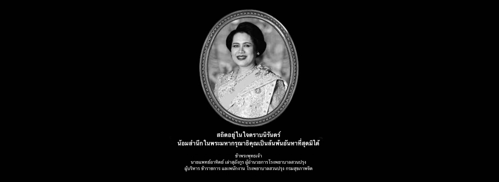 ภาพนโยบายรัฐมนตรี