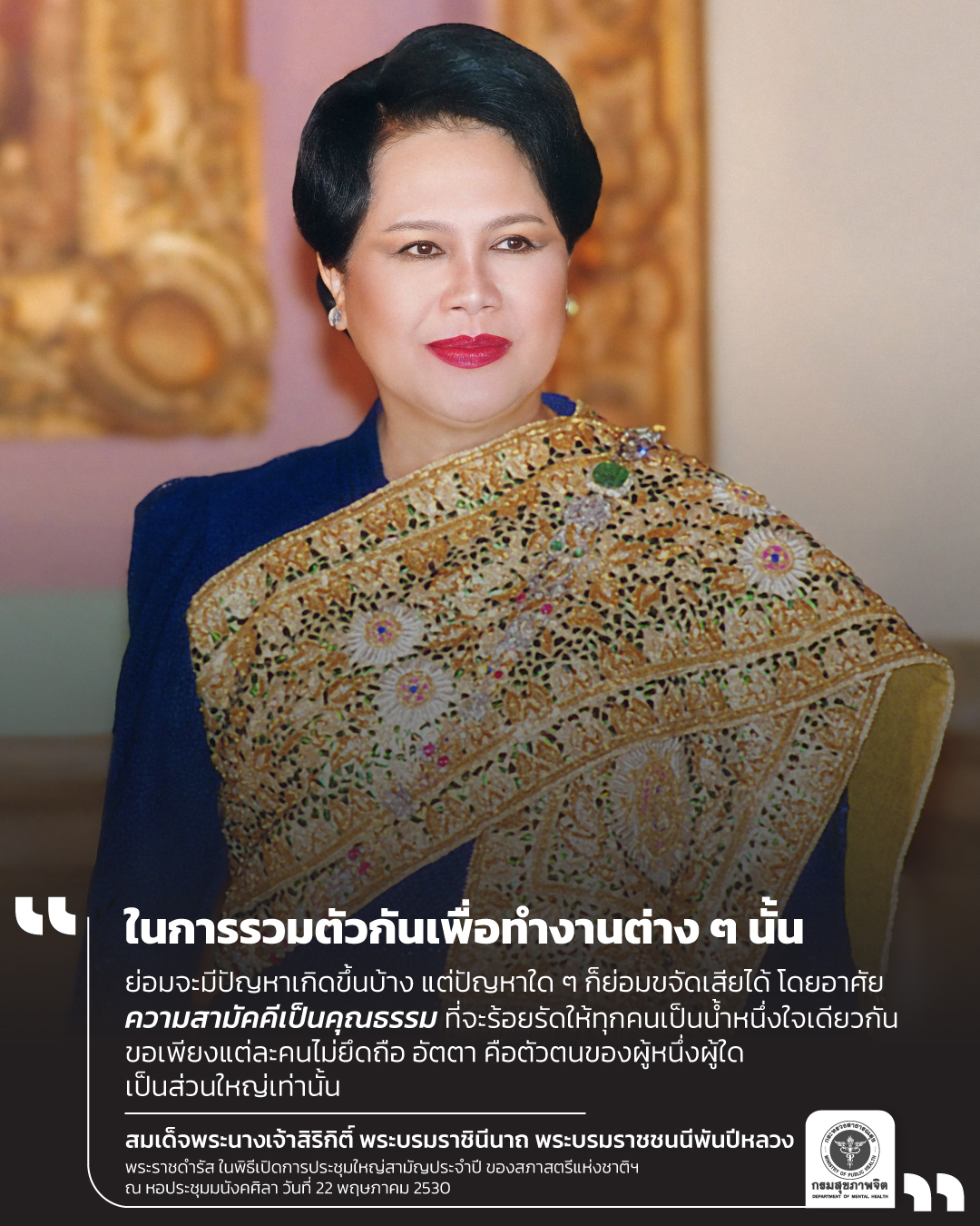 ภาพพระพันปีหลวง