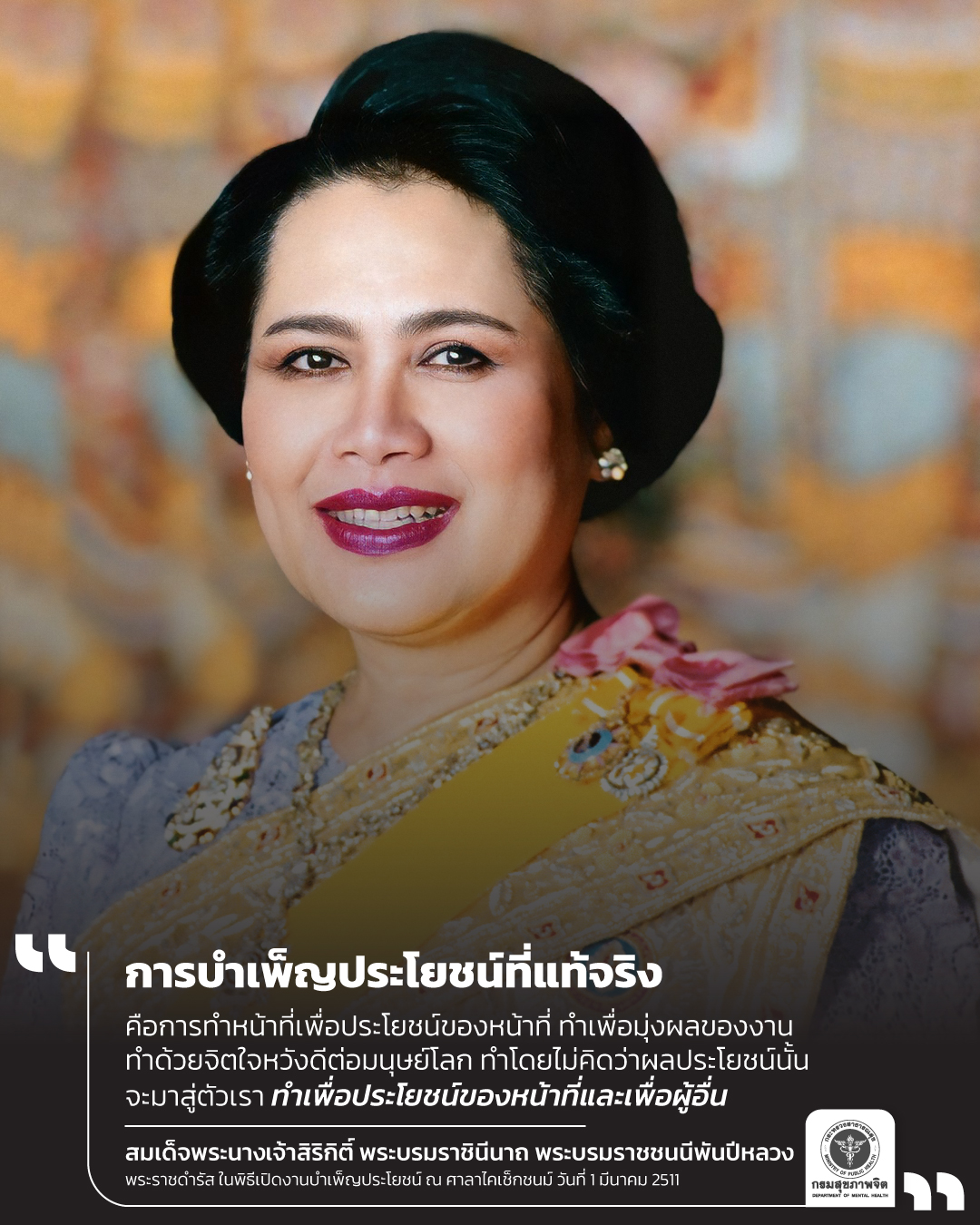 ภาพพระพันปีหลวง