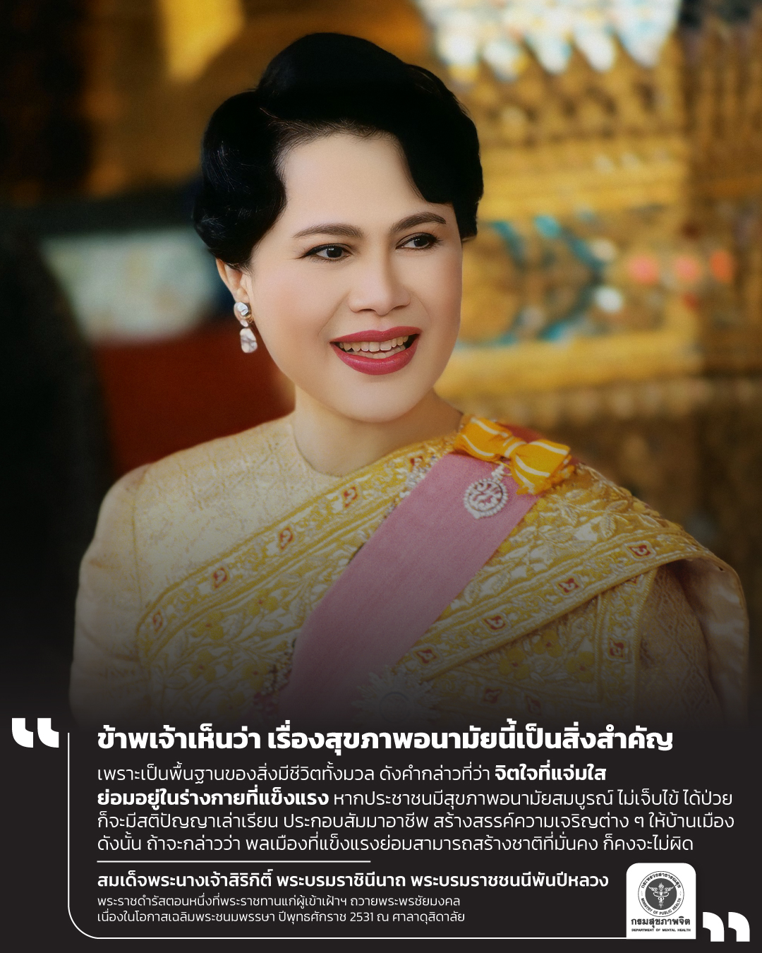 ภาพพระพันปีหลวง
